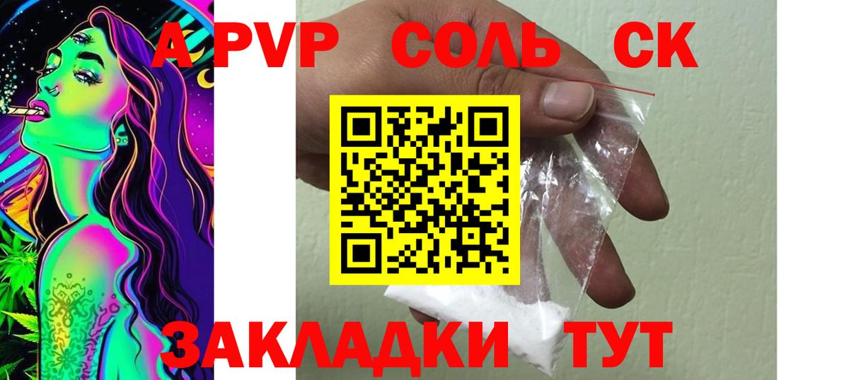 Мурино  Альфа ПВП СК КРИС  Alpha-PVP мука  APVP VHQ  где найти   Вход с VPN 