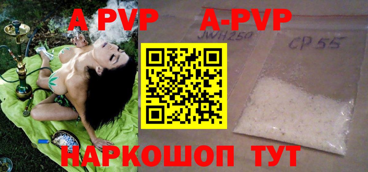 Alpha PVP кристаллы Мурино