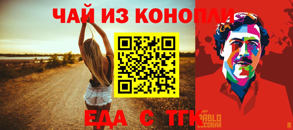 Мурино  Cannafood марихуана  Вход с VPN 