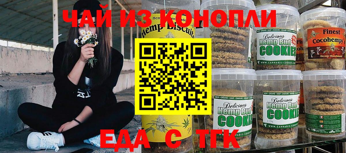 Canna-Cookies конопля Мурино