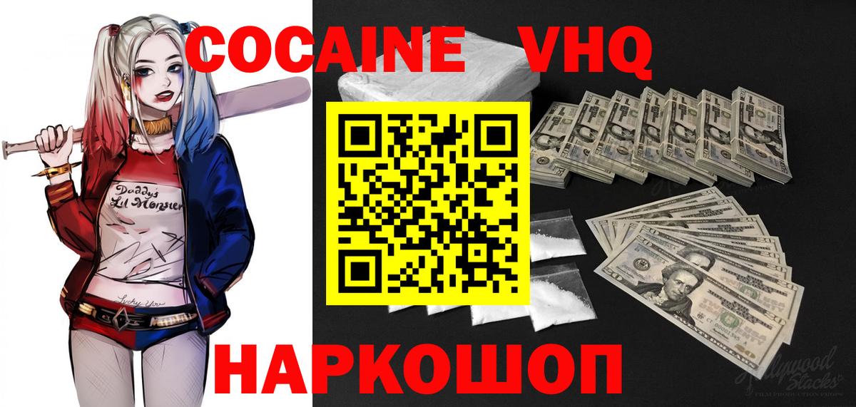 Мурино  КОКАИН 98%  Вход с VPN  КОКАИН  КОКАИН 99% 