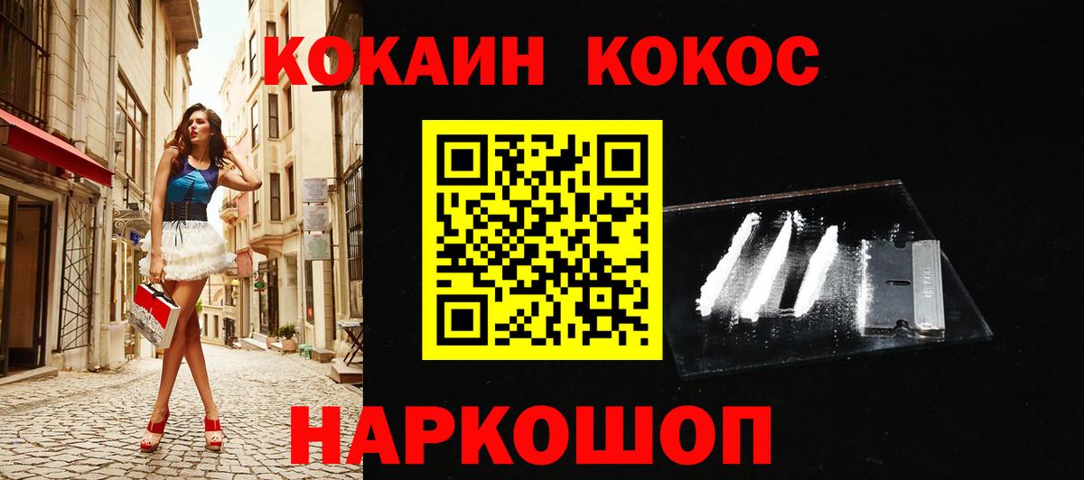 COCAIN 99%  Вход с VPN  купить наркоту  КОКАИН Эквадор  Мурино  Кокаин 