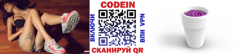 Кодеиновый сироп Lean напиток Lean (лин)  Мурино 