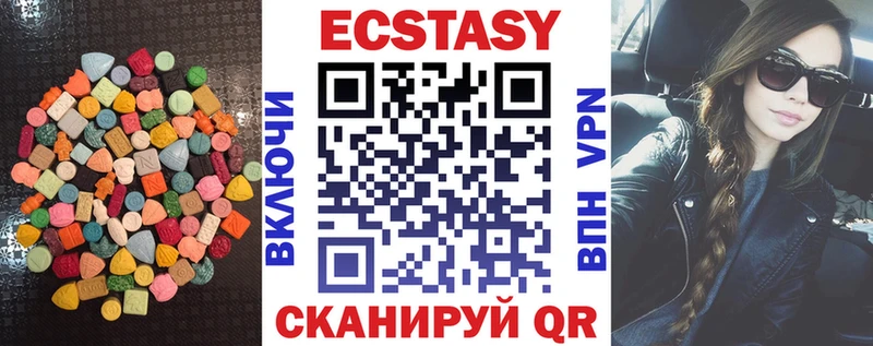 Ecstasy 250 мг Мурино