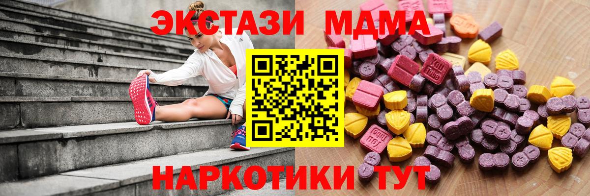 Мурино  Экстази  Экстази MDMA  Вход с VPN  Экстази Punisher 