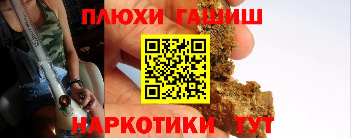 Мурино  Гашик  Вход с VPN  Гашиш hashish  ГАШ Cannabis 