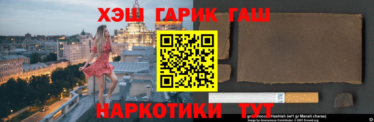 ГАШ Cannabis  Вход с VPN  Мурино  ГАШ  Гашиш хэш 