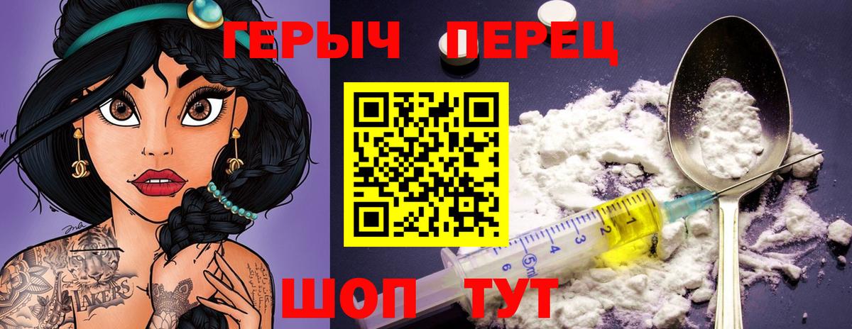 Героин  ГЕРОИН гречка  Вход с VPN  Мурино 