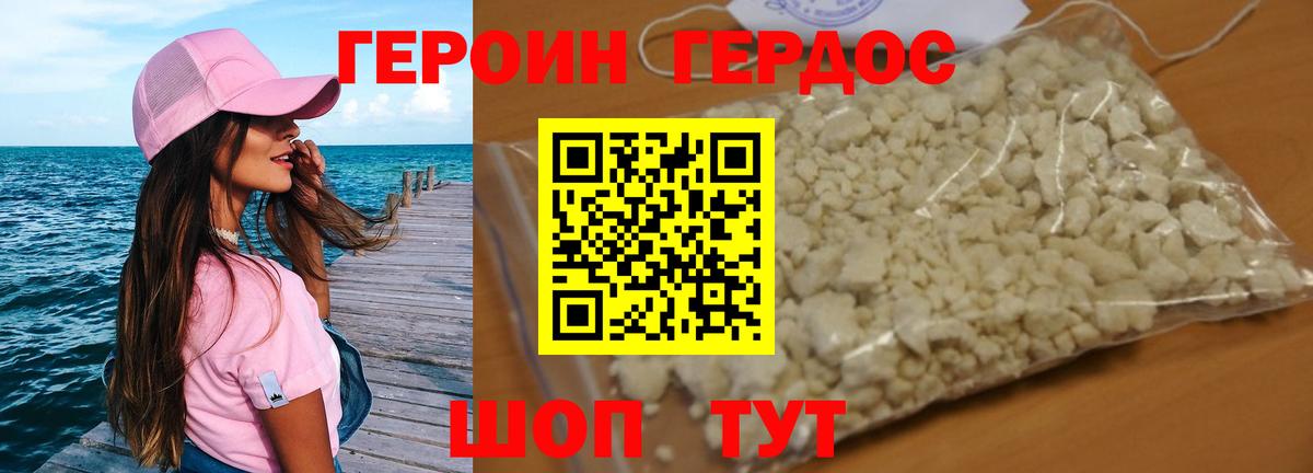 Мурино  ГЕРОИН Heroin  ГЕРОИН  Вход с VPN 