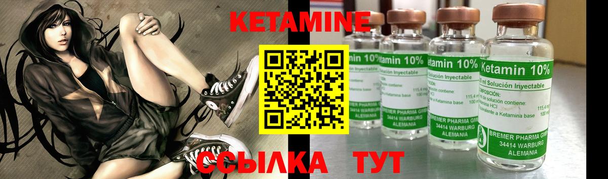 Кетамин ketamine  Вход с VPN  Мурино 