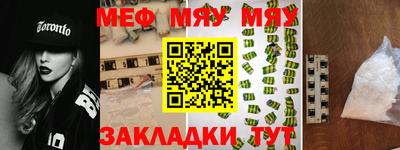 меф VHQ Партизанск