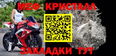 меф VHQ Партизанск