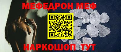 меф VHQ Партизанск