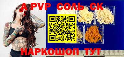 ALPHA PVP Абакан