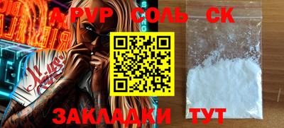 ALPHA PVP Абакан