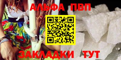 ALPHA PVP Абакан