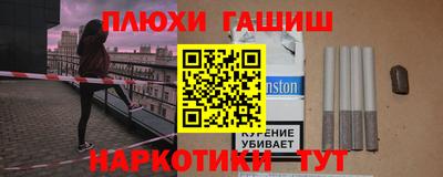 синтетический гашиш Абинск