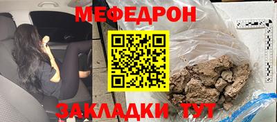 меф VHQ Партизанск