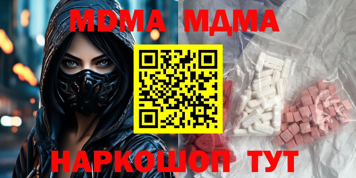 МДМА молли Мурино