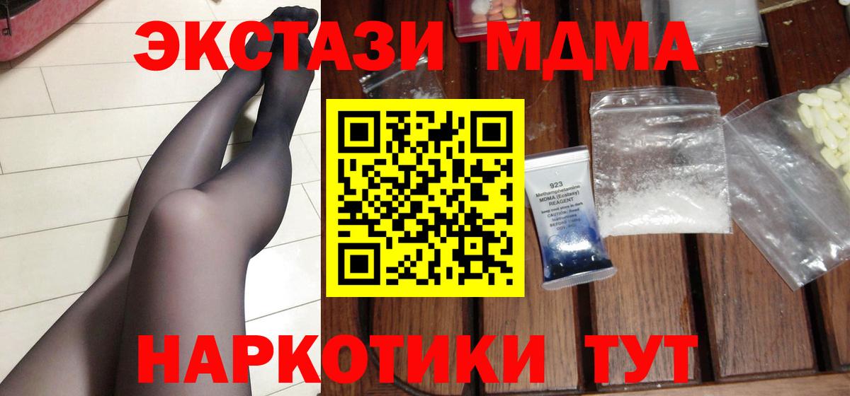 Мурино  MDMA Molly  МДМА кристаллы  MDMA  Вход с VPN 