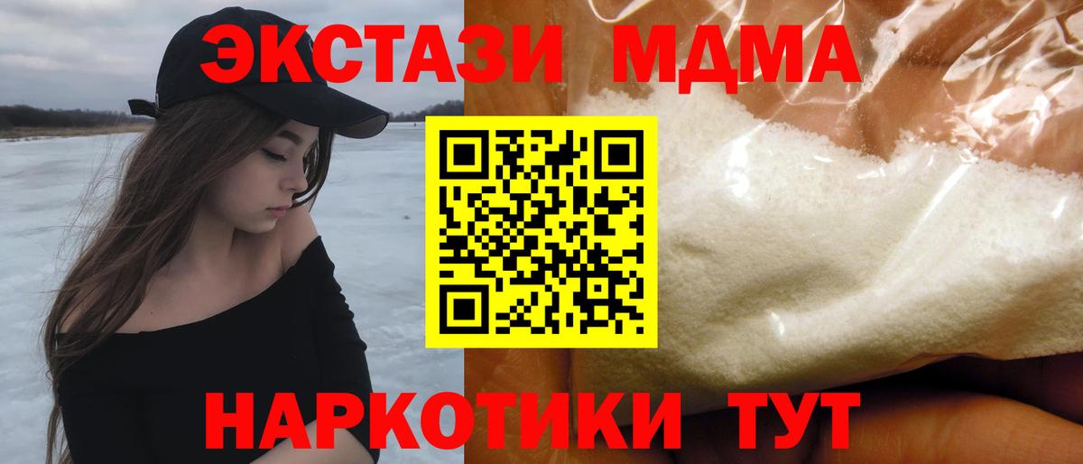 MDMA кристаллы Мурино