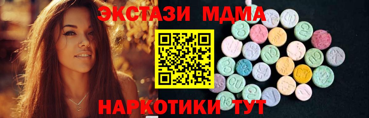 MDMA кристаллы  Вход с VPN  МДМА  Мурино  МДМА VHQ 