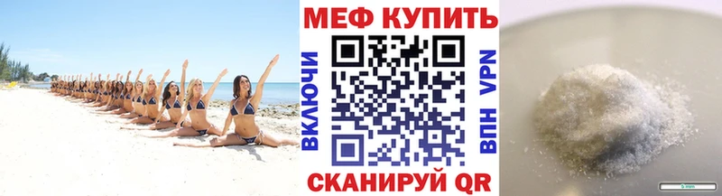 Мефедрон VHQ  Мурино 