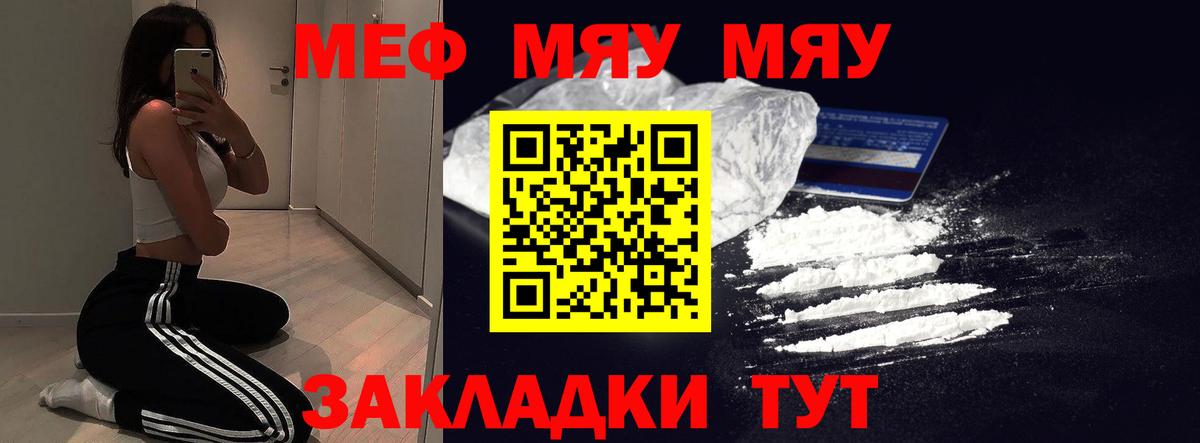 МЯУ-МЯУ мяу мяу  Вход с VPN  Мефедрон  МЯУ-МЯУ  Мурино  Мефедрон 4 MMC 