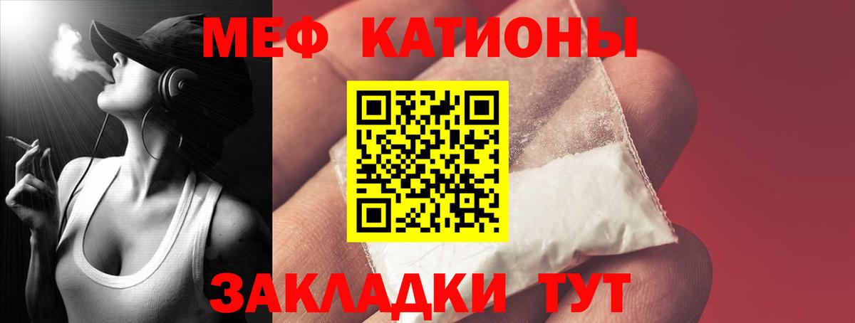 Меф  МЕФ кристаллы  Вход с VPN  МЕФ  Мурино  Где купить закладки?   МЕФ мяу мяу 