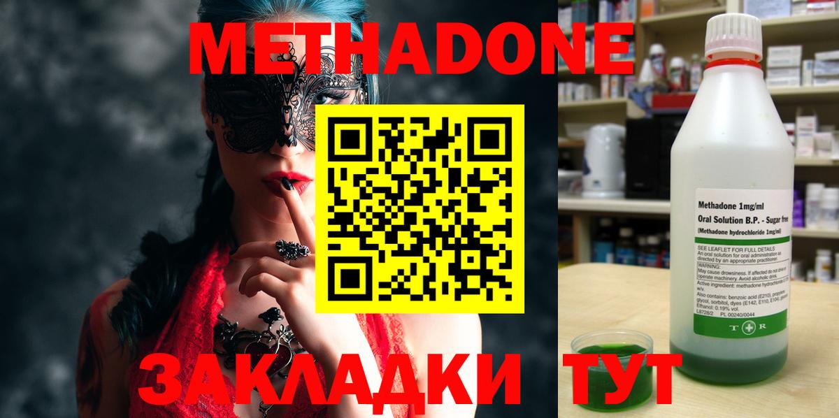 Мурино  МЕТАДОН methadone  Вход с VPN 
