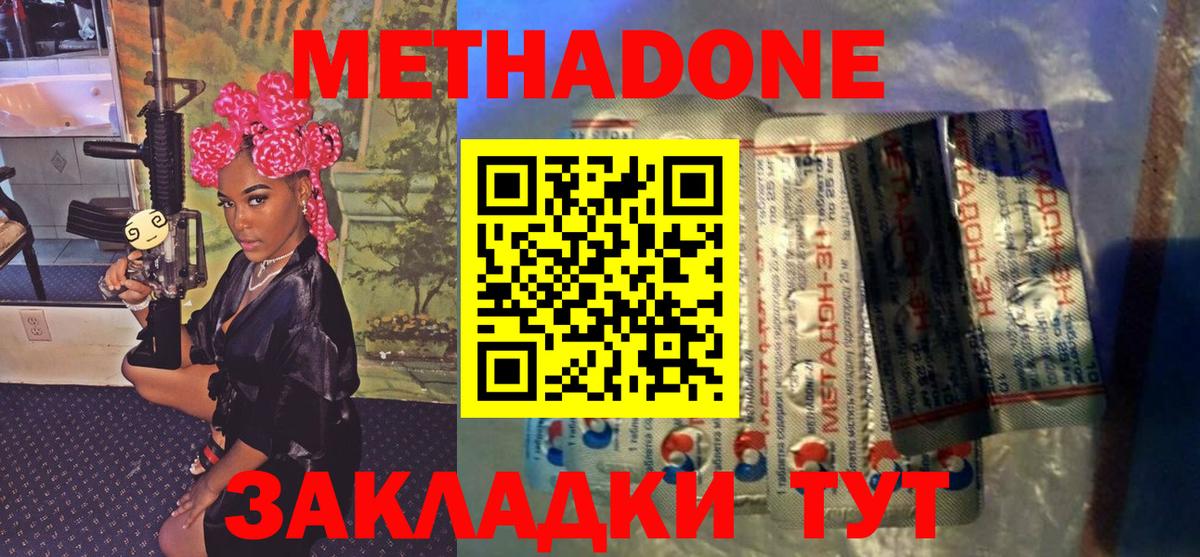 Мурино  МЕТАДОН мёд  Метадон белоснежный  Вход с VPN 