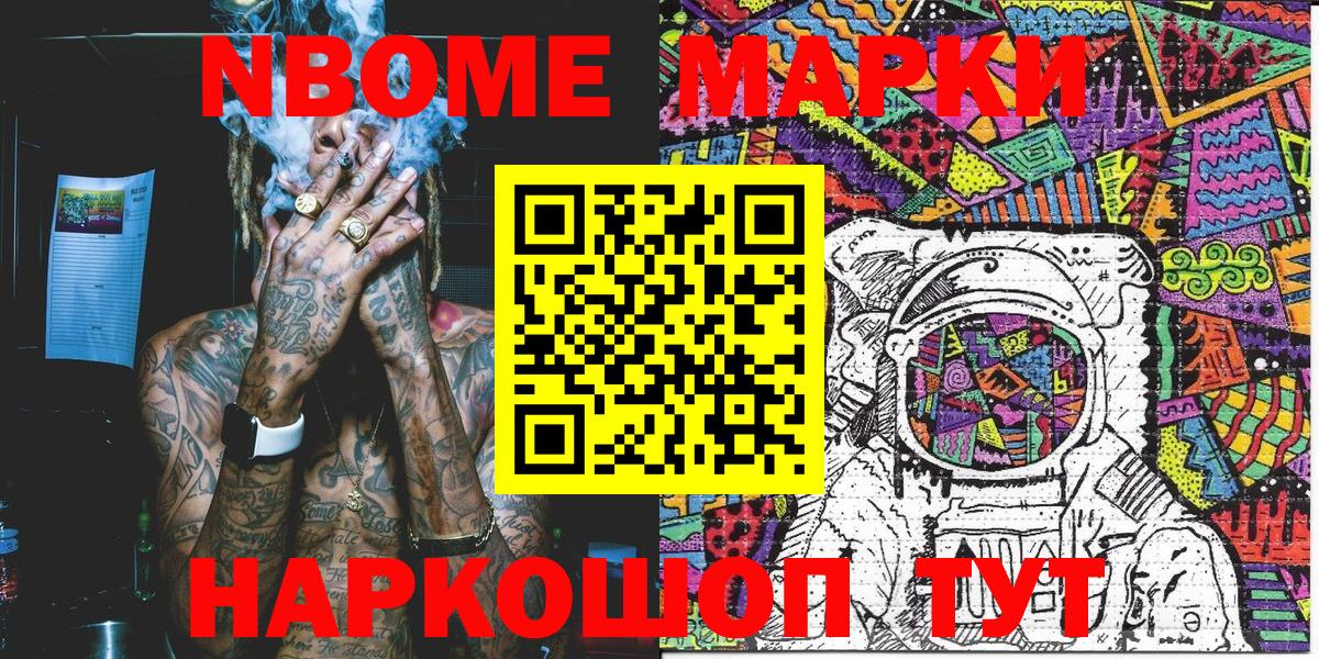 25-NBOMe  Марки 25I-NBOMe 1,5мг  Вход с VPN  Мурино 