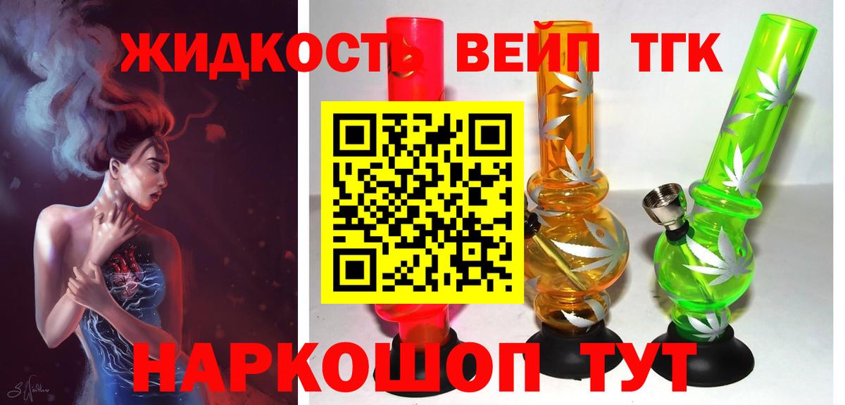 Дистиллят ТГК вейп Мурино