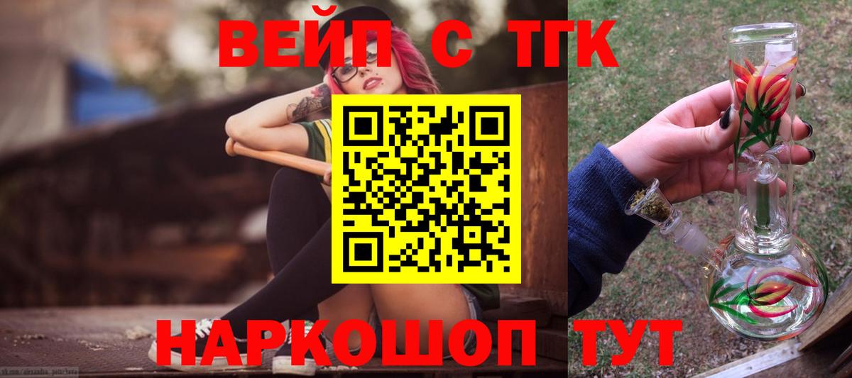 ТГК THC oil  ТГК THC oil  Вход с VPN  Мурино 